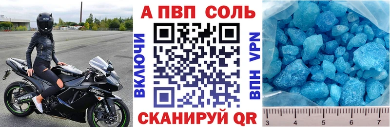 A PVP VHQ купить закладку Камбарка